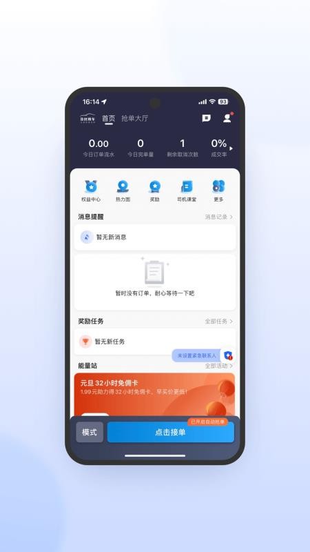 及时司机极速版软件v7.10.5.0006 5