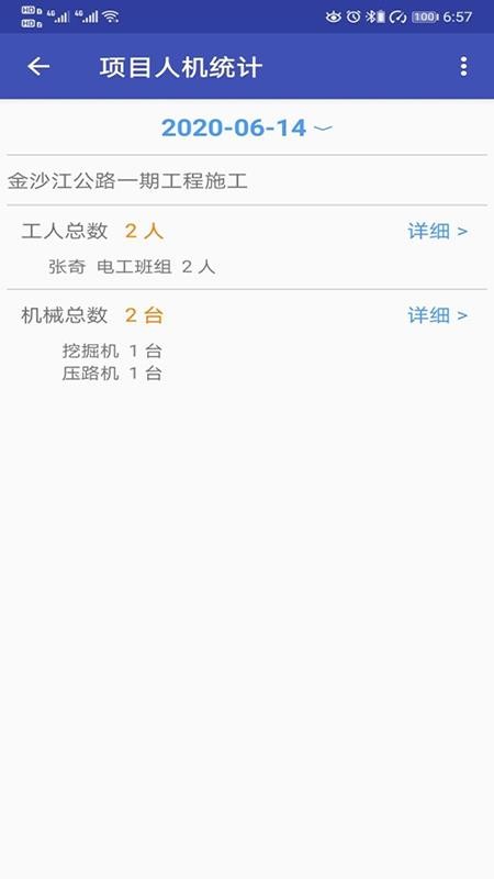 易通OAv1.3.3 1