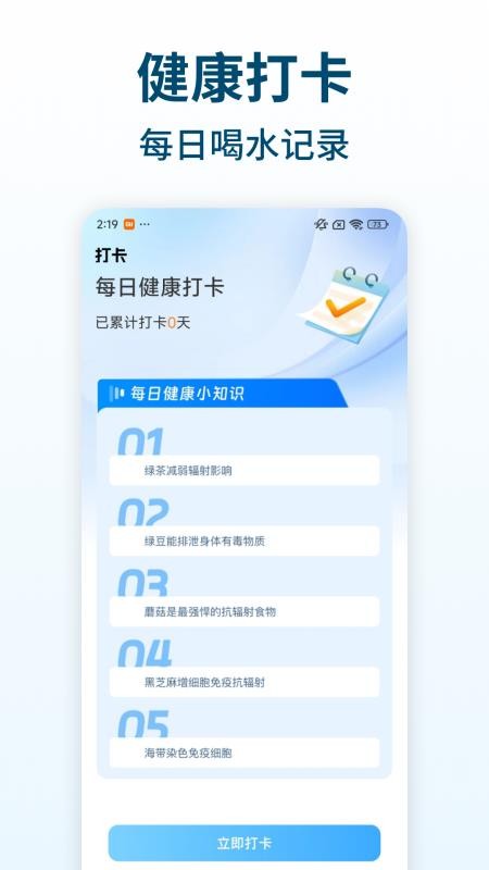 每日充电手机版v1.6.9(3)