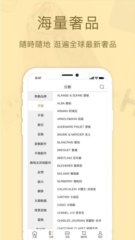 名人站官网版v2.8.8 2