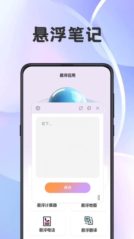 悬浮闹钟免费版v3.2.323(1)