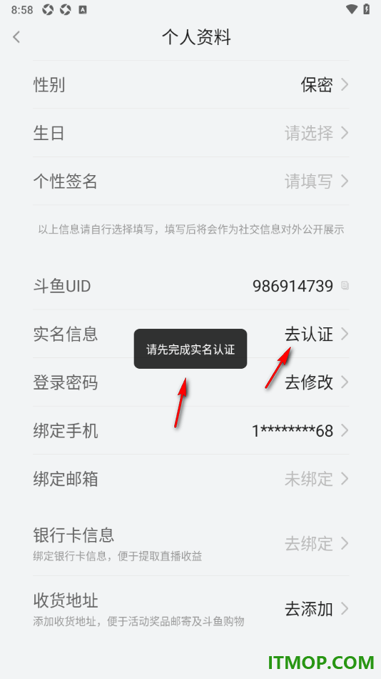 斗鱼直播手机版绑定银行卡信息的方法