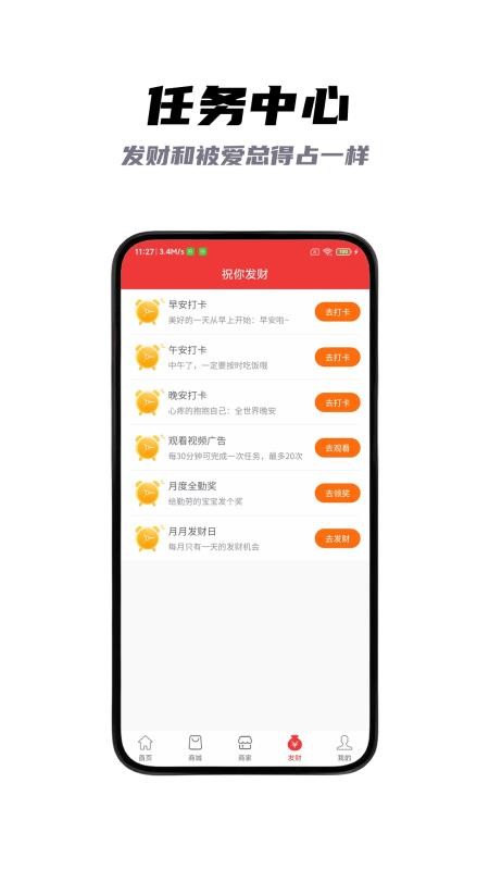 好积惠最新版v1.0.9(2)