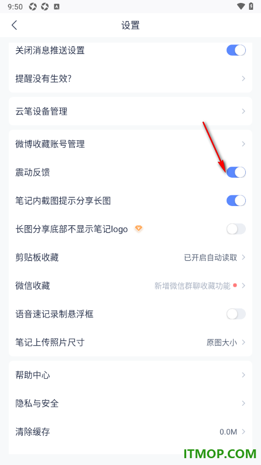 有道云笔记手机版设置关闭震动反馈的方法