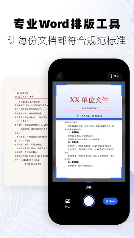 手机扫描王appv3.1.5(5)