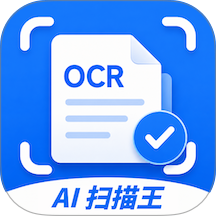 万能AI扫描王免费版 v1.0.2