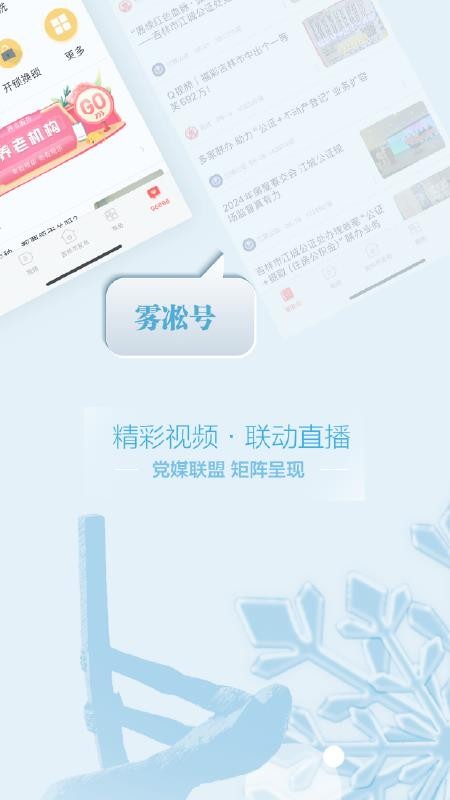 吉林乌拉圈官方版v5.3.1.270(2)