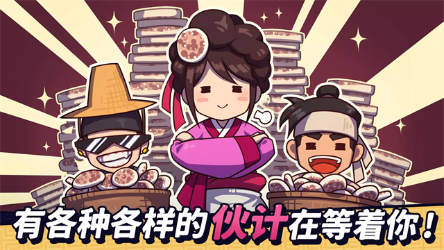 糖饼外传游戏v1.1.51 1