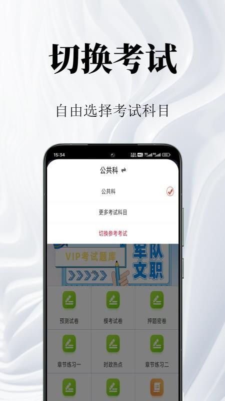 军队文职鸣题库官方版v2.1.7 1