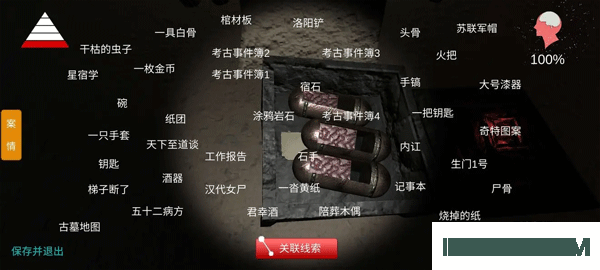 孙美琪疑案朱孝坤手游