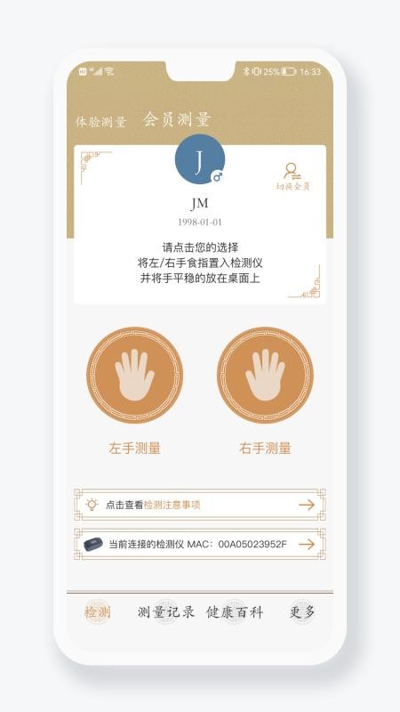 金姆健康appv2.5.0-3331 2
