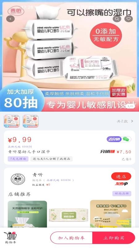 如易生活免费版v1.0.3(2)