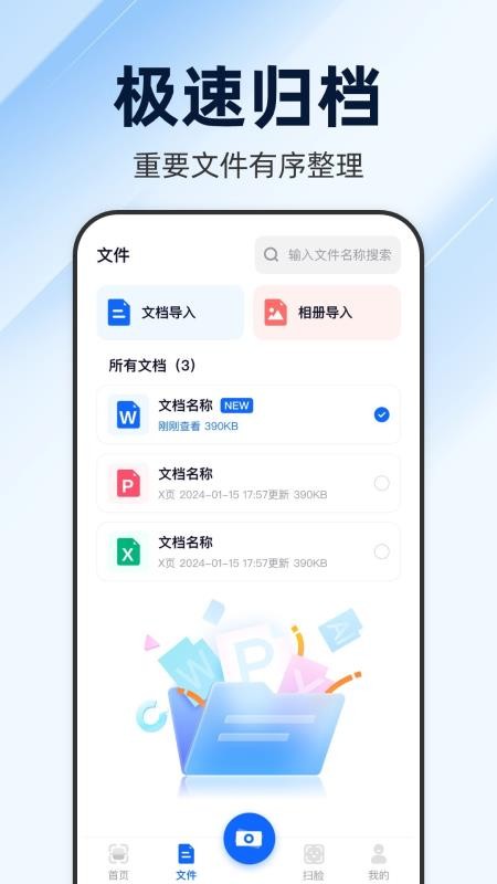 万能AI扫描王免费版v1.0.2 3