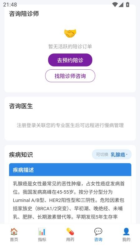 玄黄健康手机版v1.0.17(2)