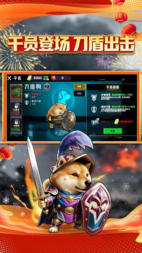 修狗千万撤离游戏v1.1(2)