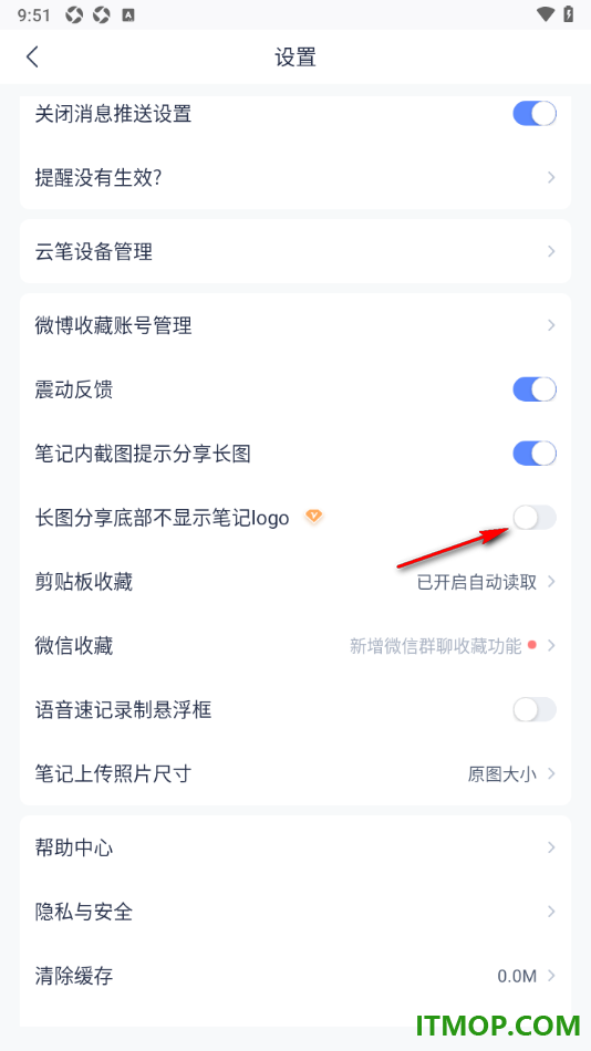 有道云笔记手机版设置长图分享底部不显示笔记logo的方法