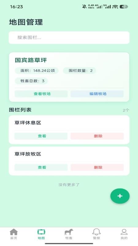牧胜手机版v1.0.9(4)