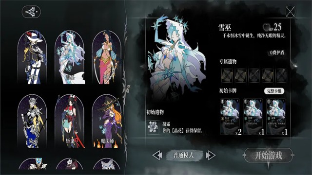 无光之国游戏v0.04(2)
