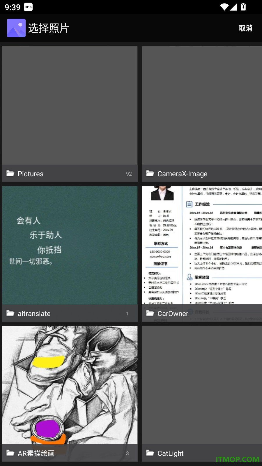 多语速翻灵手机版