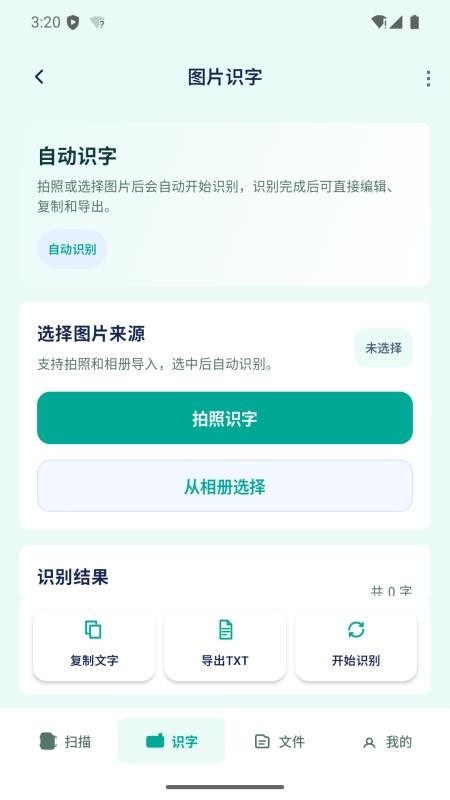 高清扫描测量宝最新版v1.0(2)