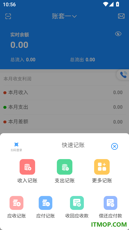 记账侠手机版