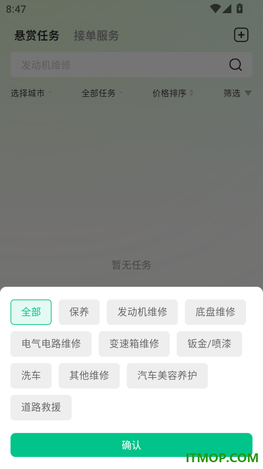 TopCar-X最新版