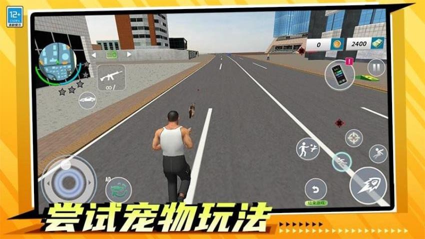 都市特种兵游戏v1.0.3(4)
