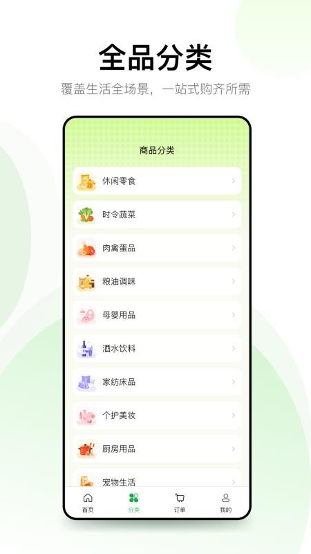 中聚甄品手机版v1.1.4(2)