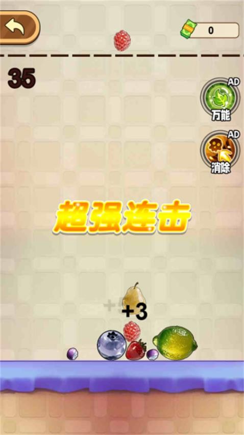 合成水果乐园游戏v1.0.0(3)