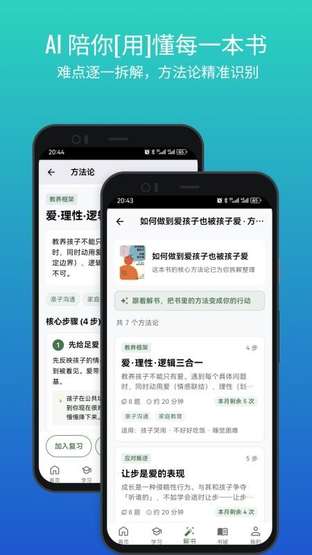 格文笔记手机版(4)