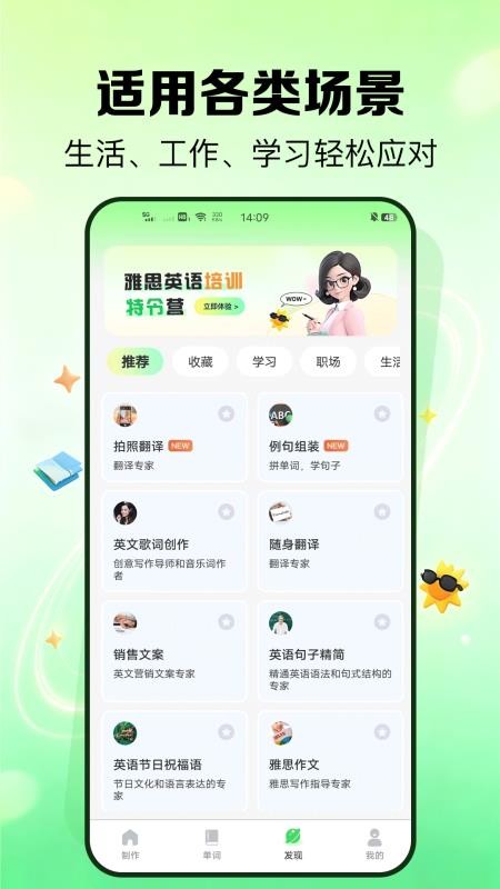 外语鹅手机版v1.1.2 2