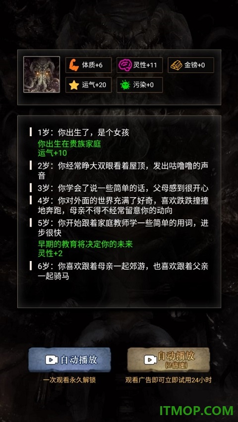 重开之诡秘转生游戏