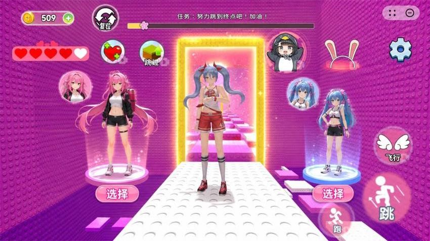 樱校换装跑酷游戏v1.0(2)