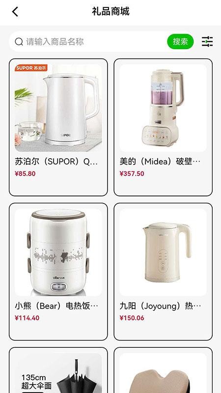 三丰康品官网版v1.2.7(3)