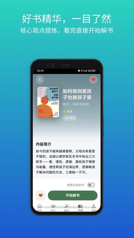 格文笔记手机版(2)