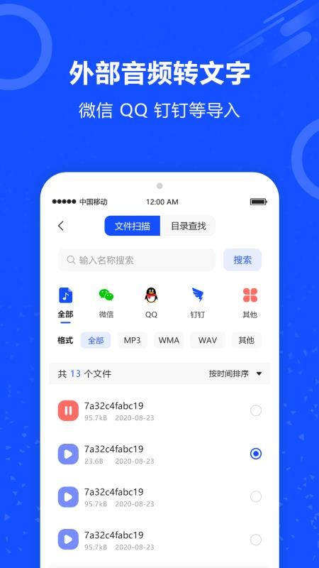 语音识别王最新版本v2.4(2)