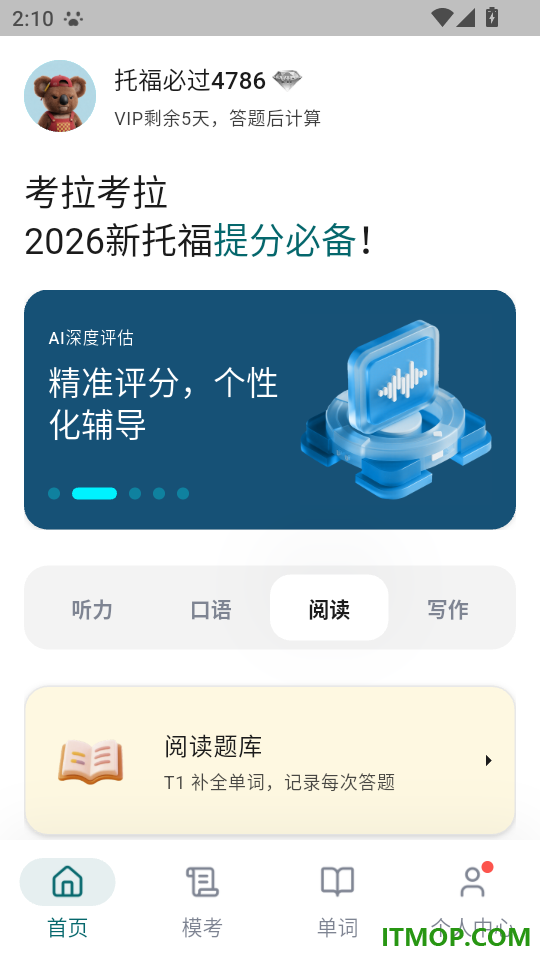 考拉考拉官网版