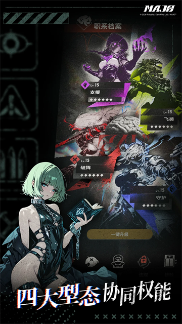 末日魔女游戏v1.0.0 5
