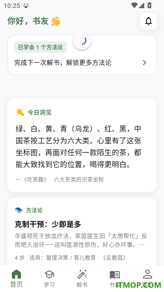 格文笔记手机版