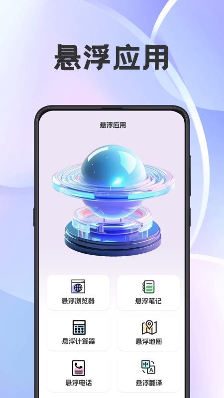 悬浮闹钟免费版v3.2.323(3)