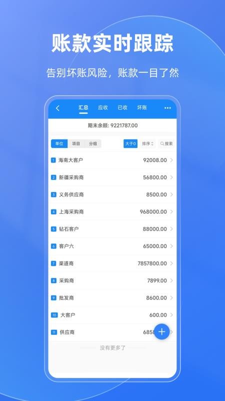 记账侠手机版v1.0.8 5