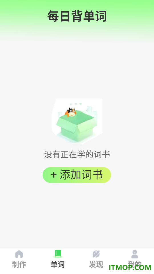 外语鹅手机版