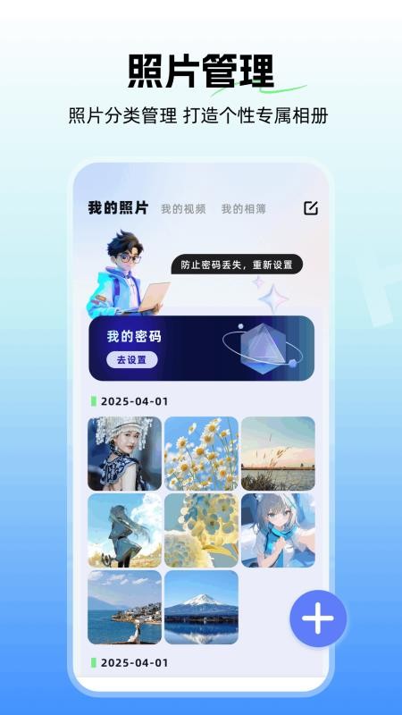 隐私空间秘盒官网版v1.1(1)