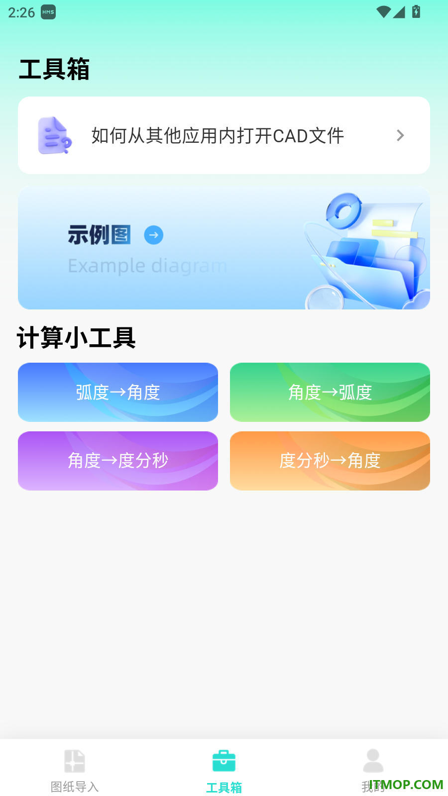 CAD看图专家手机版
