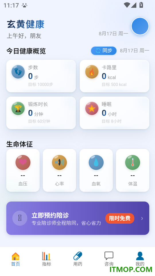 玄黄健康手机版