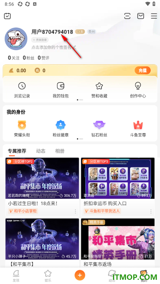 斗鱼直播手机版绑定银行卡信息的方法
