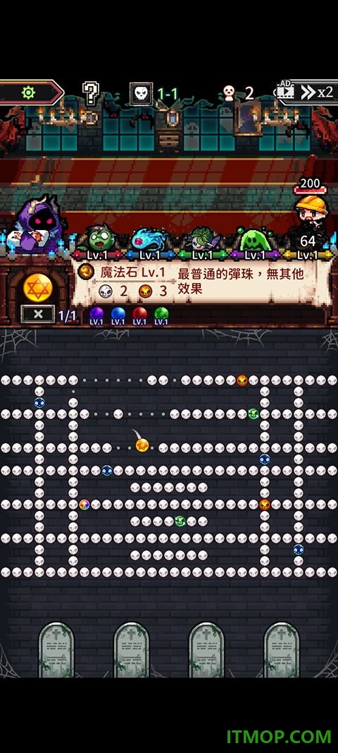 魔王的鬼屋游戏