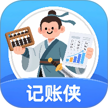 记账侠手机版