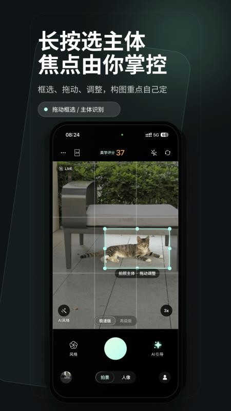 浅影AI相机安卓版v2.0.3-china(4)