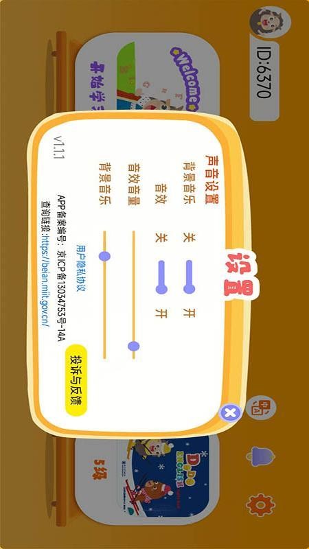 Dodo英语伴学手机版v1.0.8 2